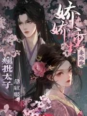 重生娇娇免费 重生娇娇免费