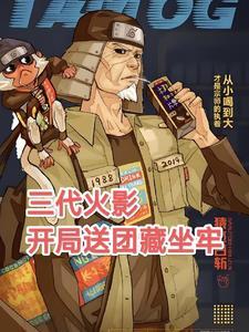 开局顶上战争是哪一集 开局顶上战争是哪一集