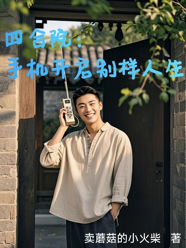 四合院 app 四合院 app