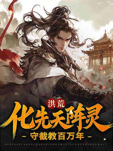 守截教百万年 阳光向暖 守截教百万年 阳光向暖