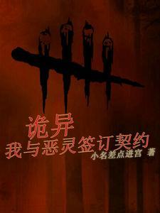 我家闹鬼 我家闹鬼