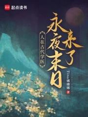 古人学医要多久 古人学医要多久