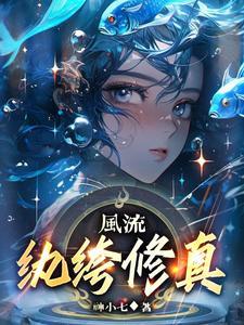 双修至尊在线观看动漫 双修至尊在线观看动漫
