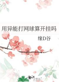 异能球王 异能球王