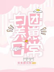 海贼王之白团 海贼王之白团