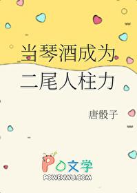 成为了琴酒的系统 成为了琴酒的系统