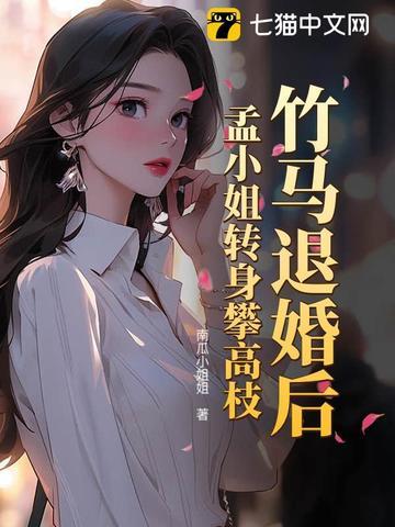 我哥居然是京圈太子爷 我哥居然是京圈太子爷