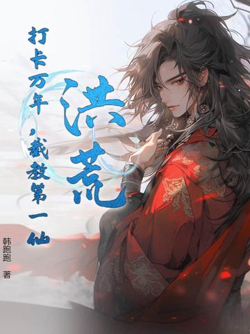 截教老祖 截教老祖