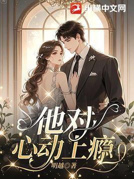 知乎对他心动 知乎对他心动