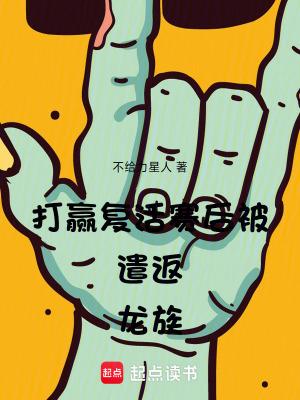 龙族复苏者 龙族复苏者