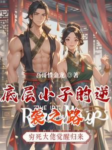 底层小人物 底层小人物