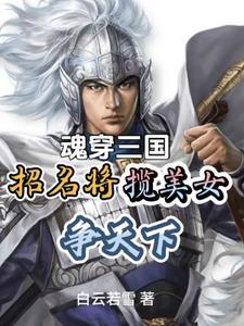刘备美人计 刘备美人计