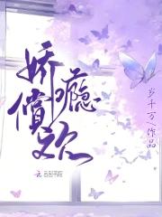 娇瘾沈姒笔趣阁 娇瘾沈姒笔趣阁