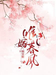 晚折春好看吗 晚折春好看吗