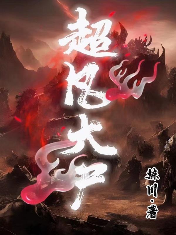 超凡大卫 百度百科 超凡大卫 百度百科