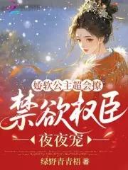 娇软公主经商记全文免费阅读 娇软公主经商记全文免费阅读