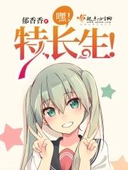 特长生lee 特长生lee