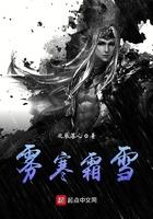雾露霜雪