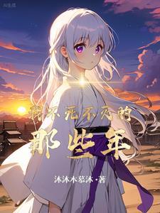 永世不灭 什么意思 永世不灭 什么意思