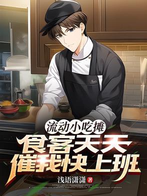 流动小吃摊需要什么手续和证件 流动小吃摊需要什么手续和证件