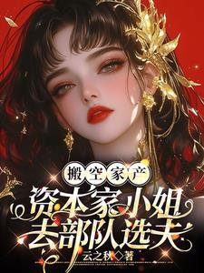 闪婚甜妻一胎二宝已签到 闪婚甜妻一胎二宝已签到