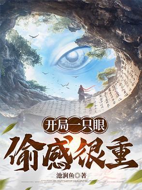 开局一只穹 开局一只穹