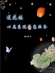 莲花阁地址 莲花阁地址