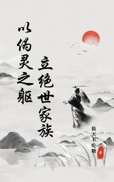 紫霞山下不灭仙族 紫霞山下不灭仙族
