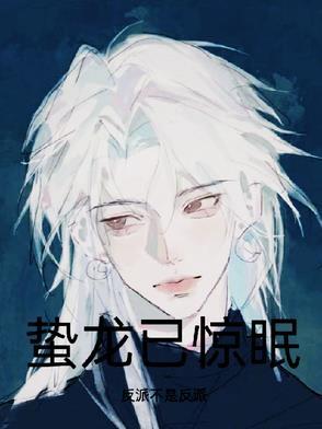 蛰龙惊魂图片 蛰龙惊魂图片