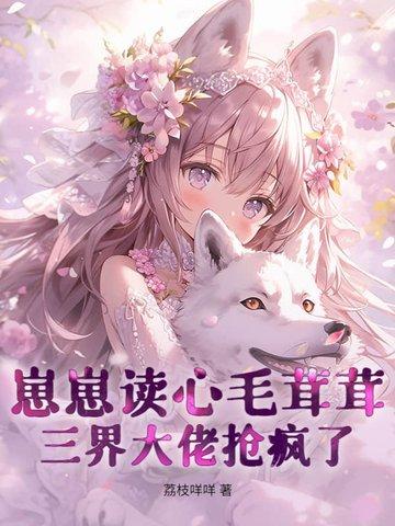 崽崽 在线阅读 崽崽 在线阅读