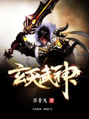 玄天武神枫落忆痕百度百科 玄天武神枫落忆痕百度百科