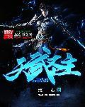 天武圣王是什么神力 天武圣王是什么神力