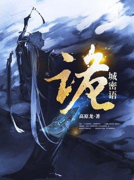 诡秘之城 诡秘之城