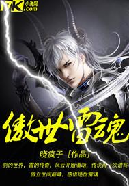 傲世狼魂