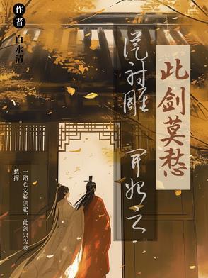 从射雕开始的 从射雕开始的