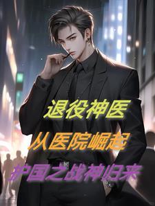 退伍归来的 退伍归来的