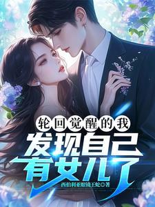 轮回亿万年之后 轮回亿万年之后