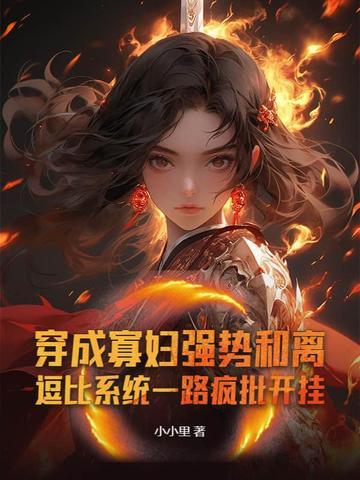 穿成寡妇开饭馆系统txt 穿成寡妇开饭馆系统txt
