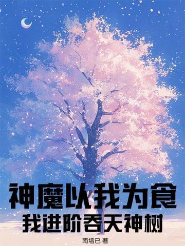 魔神吞天作者 魔神吞天作者