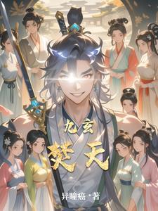 九天玄仙是什么境界 九天玄仙是什么境界