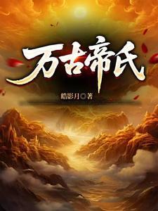 大帝百度百科