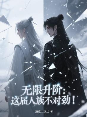 人族无敌无尽模式多少关 人族无敌无尽模式多少关