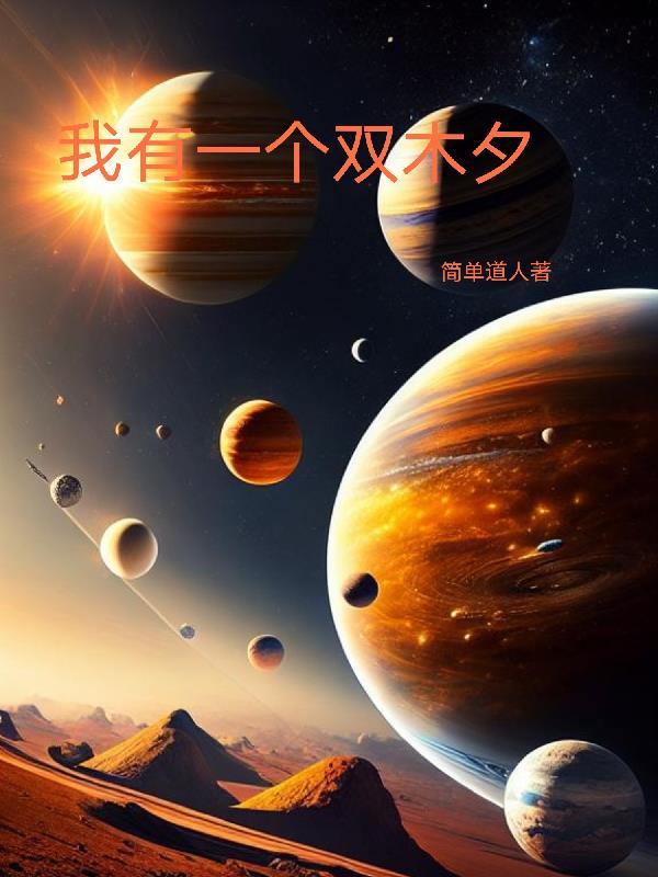 我有一个木偶梦 我有一个木偶梦