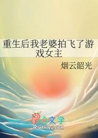 重生后我老婆变甜了txt 重生后我老婆变甜了txt