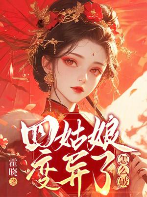 四姑娘组合成员 四姑娘组合成员