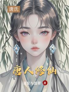 唐人的徒弟 唐人的徒弟