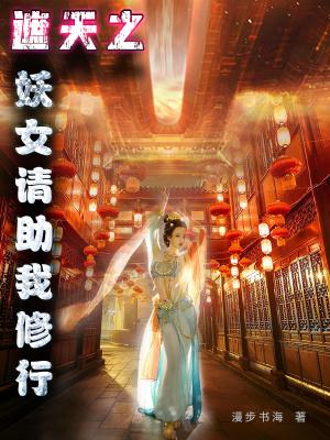 遮天里的妖妖 遮天里的妖妖