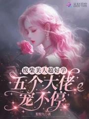 废物美人 废物美人