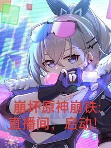 崩坏星穹铁道有男角色吗 崩坏星穹铁道有男角色吗