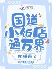 我赚麻了免费阅读 我赚麻了免费阅读